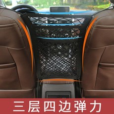 汽車座椅間儲物網兜 兒童安全防護, 1個, 品質升級：兒童防護網儲物袋彈力十足,普通品質：薄款易破1個無彈力二層款