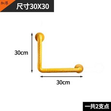 L型扶手 不銹鋼加厚安全扶手 防滑扶手 浴室扶手 淋浴 浴缸 門把扶手, 2w003黃-30X30（工地用）, 1個