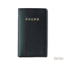 양지 금전출납부 40절 80매 소용돈기입장 용돈관리 가계부 사무용품 1개입