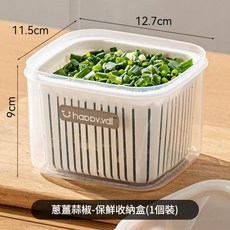 happy.vdl 蔥薑蒜保鮮收納盒 方形備菜盒, 1個, 1個