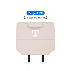 자동차 좌석 뒷면 보호 킥 패드 티뷰론 뒷좌석 보관 가방, 1개, 9. HYUNDAIT-D-beige