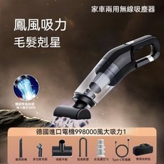 MICON 無線手持吸塵機 車家兩用 大吸力, 勁吸家車兩用除塵刷污, 黑色