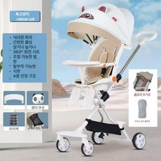 제이펀 스토어 여행용트라이크 유모차 여행용 접이식, 화이트 행운의 고양이 숨김 모기장 쿨링