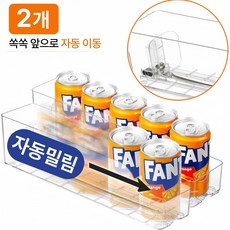 엘스토리아 냉장고 음료 정리 트레이 캔 디스펜서 자동 정렬 수납, 2개, 투명