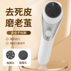 USB電動磨腳器去死皮磨老繭強勁磨皮不傷腳全自動磨腳器, 1個, 白色:18*6CM