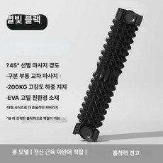 근육 이완 롤러 실내 마사지 롤링 실내운동 다리 슬리밍, 크레센트 스타일 - 블랙, 기본 모델명/품번