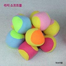 초대형 공던지기 표적판 벨크로 과녁판 유치원 체육관 감각 훈련 체육대회 운동회 게임 소품, 14. 끈적 끈적한 공 50 개