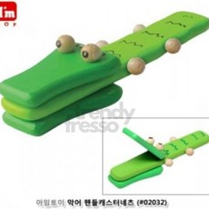 옵트샵 악어 캐스터네츠 원숭이드럼, 단품