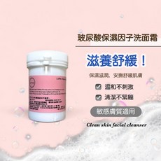 Little Happy 玻尿酸保濕因子洗面霜 溫和不刺激 敏感肌適用 保濕潔顏 100ml, 1個
