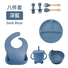 兒童餐具八件套組 食品級矽膠 寶寶輔食碗勺, 深藍色 - 木柄笑臉 - 八件套, 1個