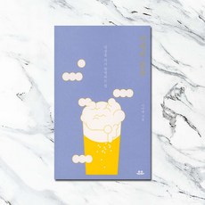 여행의 말들, 유유, 이다혜