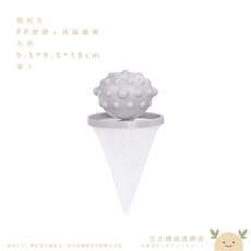 ABCHOME 洗衣機過濾網袋, 1個, 簡約灰,毛屑少一點如遇缺貨顏色隨機出貨