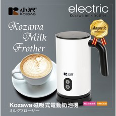 【TDTC 咖啡館】小澤 KW-0805MF 磁浮式 (冷/熱) 電動奶泡機 / 奶泡器 新款機身隔熱！不燙傷！
