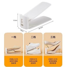 鞋託架 可調節雙層鞋託架 收納鞋架 鞋櫃收納 鞋子置物架 多層鞋架 鞋子收納架, 1個, 三檔可調節鞋架【白色】