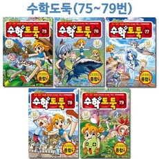 [전집] 코믹메이플스토리 수학도둑 75번-79번(전5권) : 사은품증정, 서울문화사(전집), 편집부