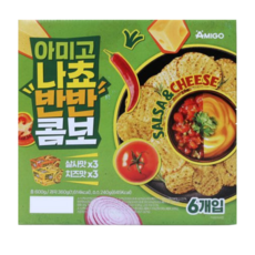 아미고 나쵸 반반 콤보 살사맛 치즈맛 600g 1개