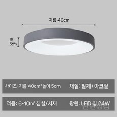 LED천장등 방등 LED방등 조명 안방 전등 북유럽 사무실 리모컨 거실등, 리모콘무선조광티몰요정모바일앱, c. 인플루언서그레이40CM