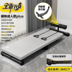 경찰 윗몸일으키기 복근 싯업보드 직선 체력검정용 입시용 체대 스트레칭, 보조 장치 포함 하드코어 성인용 플러스