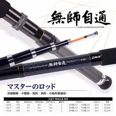EAST 百有釣具 無師自通 雙尾 中通船竿 18尺 Fishing Rod 出線順暢 不纏線