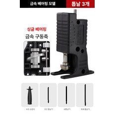 전동드릴 임팩드릴 공용 곡선절단용 톱 목재 강철 톱날 목공 컷팅 변환 헤드 왕복톱, 1개, 금속 단일 베어링+톱날 3개, 기본 색상
