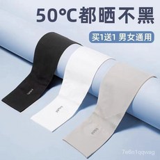 防曬袖套 UPF50+ 冰絲涼感透氣袖套