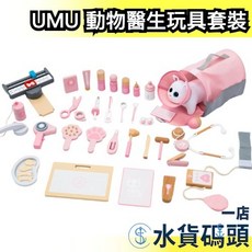 UMU 動物醫生玩具組 附絨毛貓咪 寵物照護 角色扮演, 1個