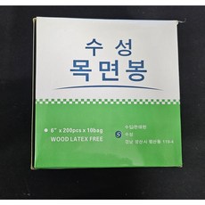 목면봉 200개입 1봉씩 판매 반값행사, 200개