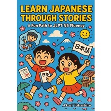 (英文圖書)Learn Japanese Through Stories: A Fun Path to JLPT N5 Fluency: Bilingual Tales w... 平裝版, Independently Published, 英文