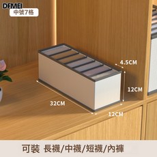 DFMEI 臥室衣服收納盒家用衣櫃收納大容量抽屜式衣物收納箱可摺疊儲物箱, 1個, 中號7格(32*12*12CM)