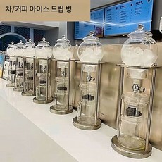 콜드브루머신 더치커피 콜드브루어 콜드브루 커피 메이커 유리 드립식 티포트, 1개, H_연그레이 아이스 드립 병