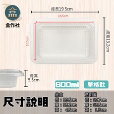 【盒作社】內嵌式透明餐盒40-1&2箱購優惠 透明塑膠餐盒 可微波 外帶 一次性 便當盒, 1個, 單格款(1件500組), 透明