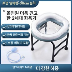 좌훈기 가정용 좌욕의자 훈증기 습식 좌식 구멍 투명, 투명 일체형 36cm 수동 세척기, 1개