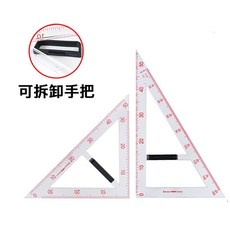 金絲猴教學三角板教師磁性教具尺子三角尺圓規套數學教學用具用尺, 透明款/三角尺套裝手柄), 1個