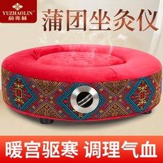 俞兆林艾灸蒲團坐墊，宮寒理療熏蒸儀，家用隨身灸艾灸盒，全身穴位按摩暖凳, 1個, 【俞兆林专利新品】红色刺绣恒温款,小礼包（隔姜盘+穴位图+镊子）
