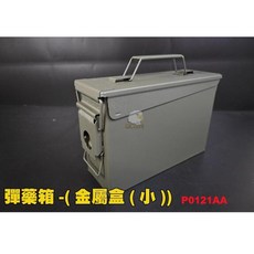 翔準AOG 美軍型號 M19A1(小型) 彈藥箱, 1個