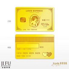 吉富珠寶銀樓-真愛密碼新款【黃金信用卡 - 黃金擺飾 / 擺件】 ※下標前請先詢問當日價格※