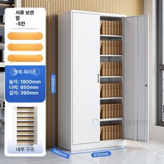 철제 관물대 수납장 잠금 서랍 연구실 문서 보관함 대형, 1.396mm, 증빙 캐비닛 7칸