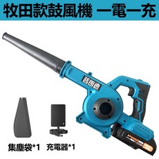 普朗德無刷鼓風機 六檔變速 鋰電鼓風機 吹塵吹灰 吹吸兩用【紅松商城南投24H出貨】, 1個, 【升級23800】六檔變速鼓風機 一電