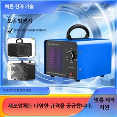 차량용 오존 미니 오존발생기 냄새제거 포름알데히드 제거 무선 탈취기 제거 가정용, 블랙, 국가 표준 10g