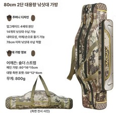 중층 낚시가방 짬가방 민물 카키 장비 홑겹 배낭 밀리터리 방수, 80 2단 대복부 싱글