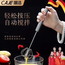 臺灣出貨潮潔不銹鋼半自動打蛋器手持按壓家用手動鷄蛋攪拌器烘焙專用神器廚房神器, 1個