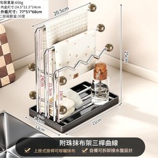 廚房不鏽鋼抹布架 瀝水託盤 桌面收納, 抹布架帶珠三杆 - 曲線款, 1個