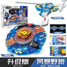 台灣熱賣 正版爆炫星陀對戰新款風暴野狼戰斗暴旋指尖坨螺玩具, 風暴野狼升級套裝【CT1101】, 1個