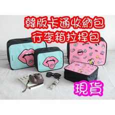 韓版卡通圖案手提行李箱衣物收納包 旅行衣物整理袋, 1個, 綠色大號(現貨)
