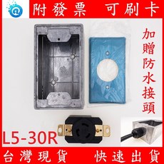 APC CyberPower 碩天 L5-30R 插座 3000VA UPS 不斷電系統, 1個