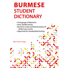 (영문도서) Burmese Student Dictionary Paperback, Hippocrene Books, English, 9780781814294