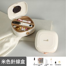 家用磁吸針線盒縫補針線套裝, 1個, 01#米色【內置磁吸貼丨用完即吸】:如圖所示