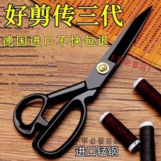 輕巧裁縫剪刀，特價家用縫紉剪，裁縫專用剪，大小8寸-12寸可選, 1個, (我們傢1把比衕行強10把）,德國原裝10寸裁縫剪（髮圖1款式）