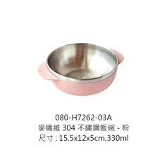 雙耳兒童碗 15.5x12x5cm 330ml, 1個, 7262-03A麥纖維304飯碗-粉