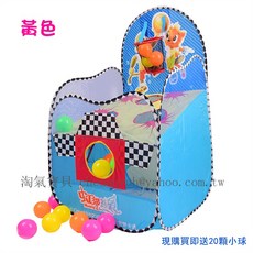 淘氣寶貝兒童投籃帳篷 兒童帳篷 室內 沙灘 收納 女孩 兒童遊戲屋 趣味帳篷 嬰童 送20顆小球, 1個, 黃色+送20顆小球